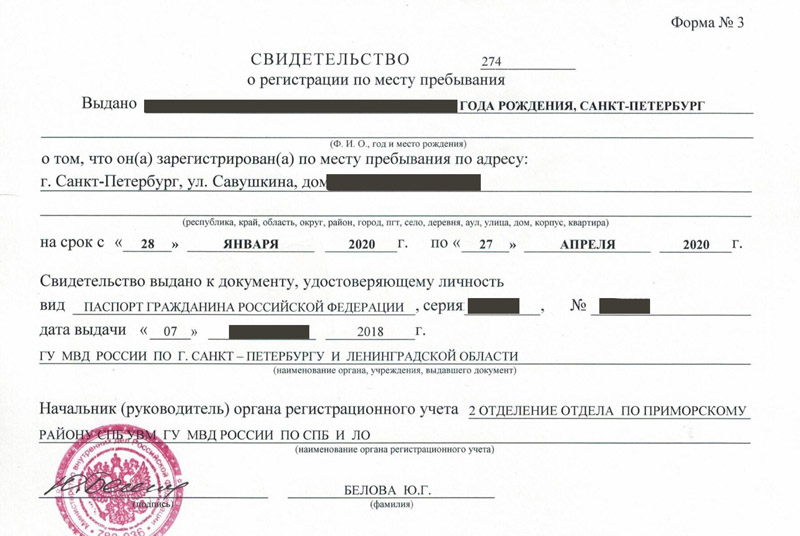 временная регистрация в Ингушетии временная регистрация в Ингушетии